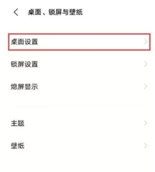 vivox60pro抽屉模式怎么打开 vivox60pro设置抽屉模式教程