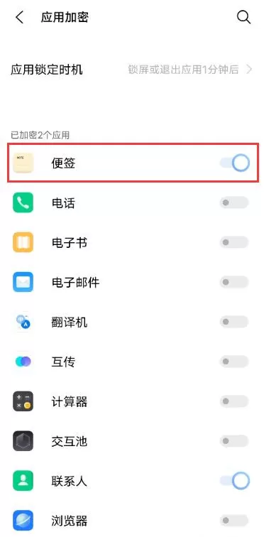 vivox60怎么给微信加密 vivox60加密微信教程