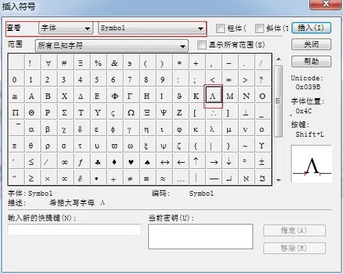 MathType编辑大写的Lambda的操作方法