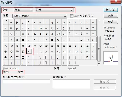MathType编辑勾符号的图文方法