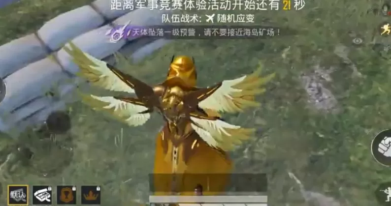 和平精英炽羽金尊怎么获得?和平精英炽羽金尊套装获取方法预测