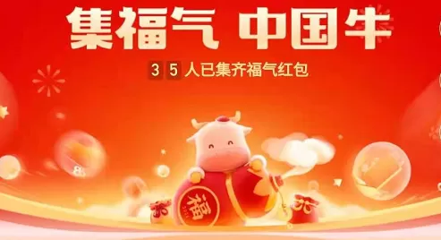 快手怎么合成福牛卡 快手收集5张福牛卡技巧攻略