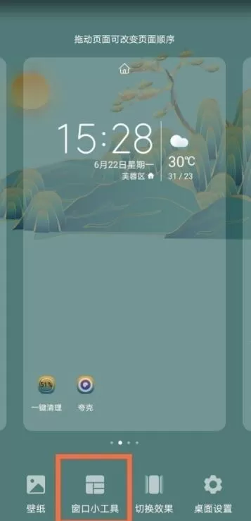 华为畅享20se一键锁屏怎么设置 华为畅享20se设置一键锁屏教程