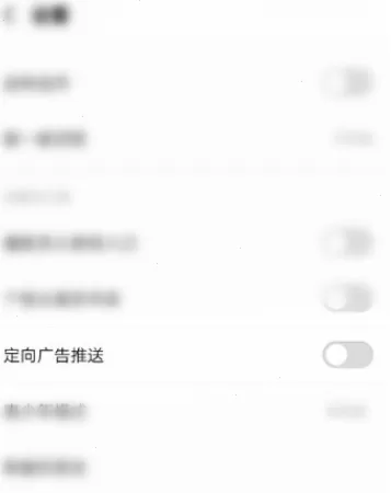 酷狗音乐定向广告推送怎么关闭 酷狗音乐定向广告推送取消教程