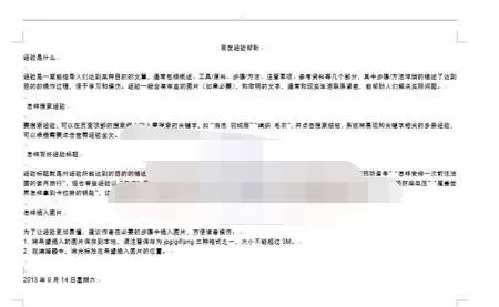 word2013中打开宏的详细方法
