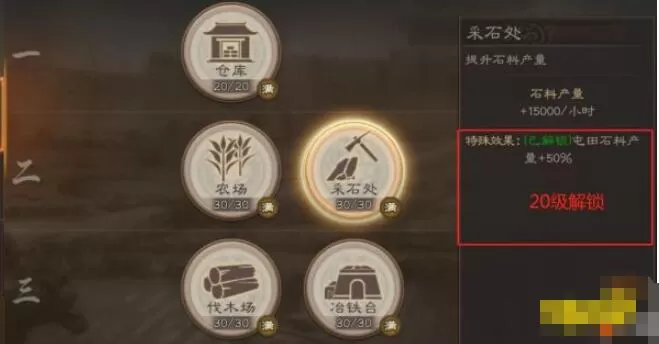 三国志如何快速获取资源 三国志资源快速获取方法