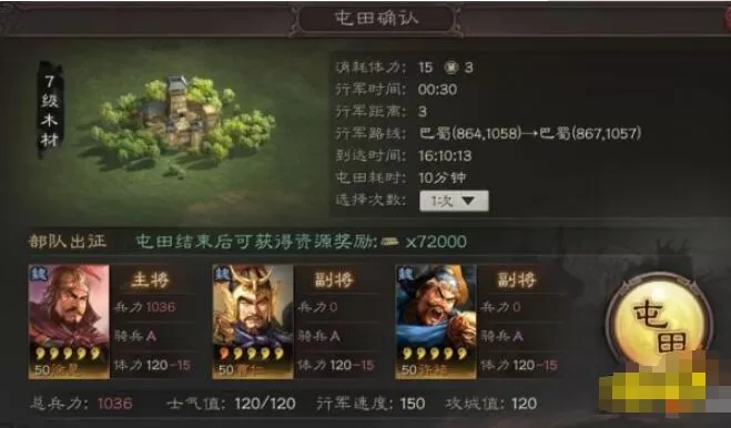 三国志如何快速获取资源 三国志资源快速获取方法