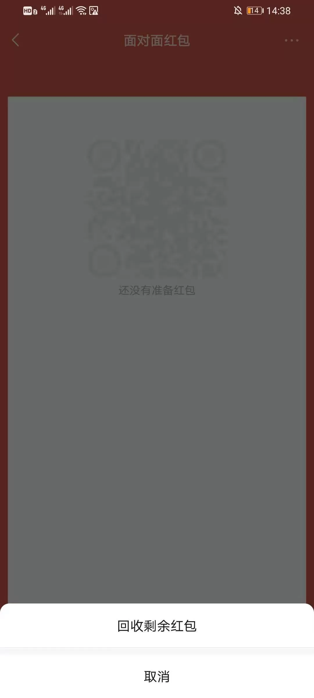 微信红包怎么撤回 微信红包撤回方法