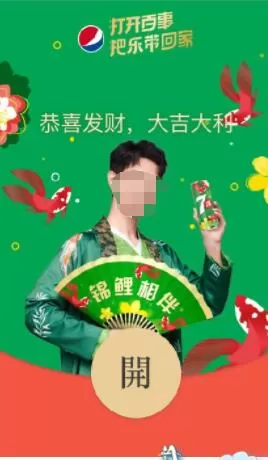 微信百事可乐满屏怎么弄?微信发百事可乐下红包雨怎么回事?