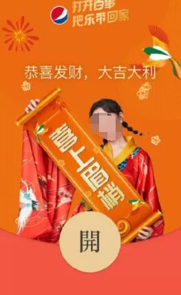 微信百事可乐满屏怎么弄?微信发百事可乐下红包雨怎么回事?