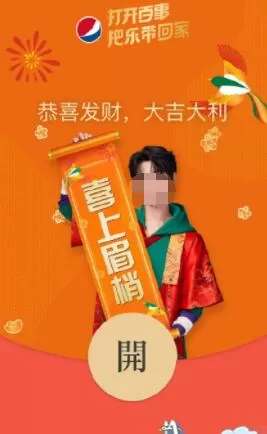 微信百事可乐满屏怎么弄?微信发百事可乐下红包雨怎么回事?