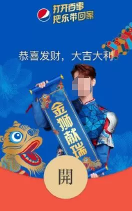 微信百事可乐满屏怎么弄?微信发百事可乐下红包雨怎么回事?