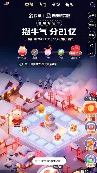 快手运气卡概率是多少 2021快手运气卡技巧