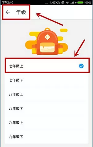 洋葱数学怎么看视频 洋葱数学进行看视频的打开方法