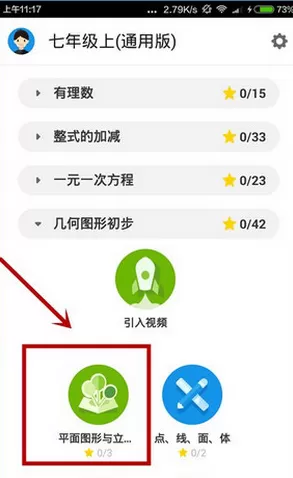 洋葱数学怎么看视频 洋葱数学进行看视频的打开方法