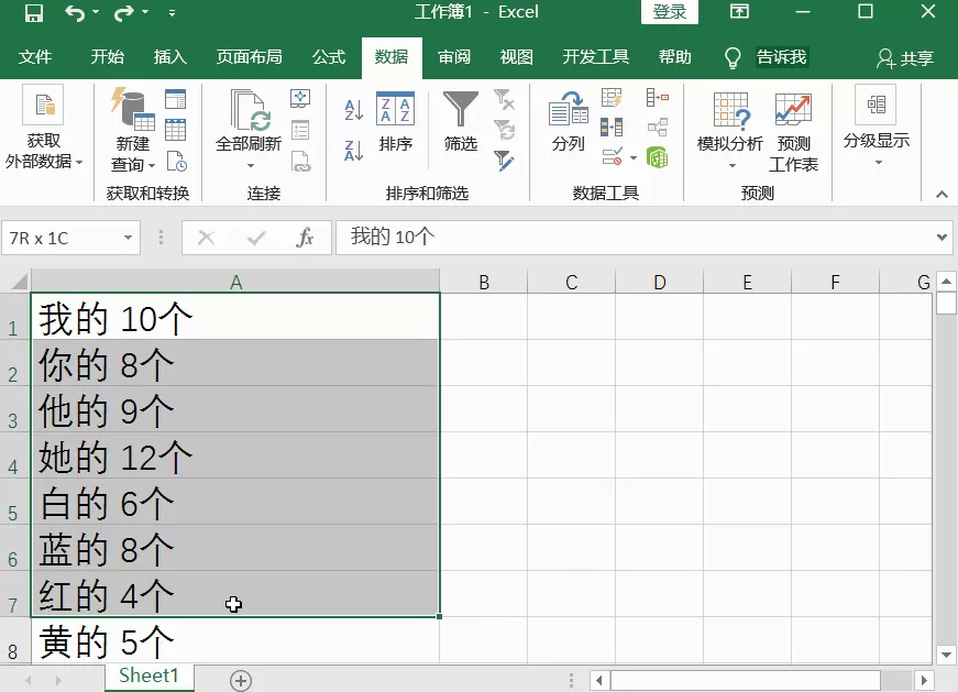 excel表格快速拆分单元格的4种方法