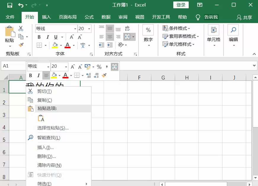 excel表格快速拆分单元格的4种方法