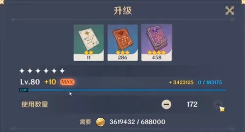 原神80-90要多少经验书?原神80升90级所需经验花费解析