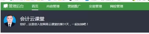 网易云课堂怎么上传课程 网易云课堂发布课程流程介绍