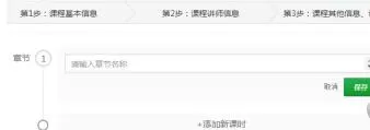 网易云课堂怎么上传课程 网易云课堂发布课程流程介绍