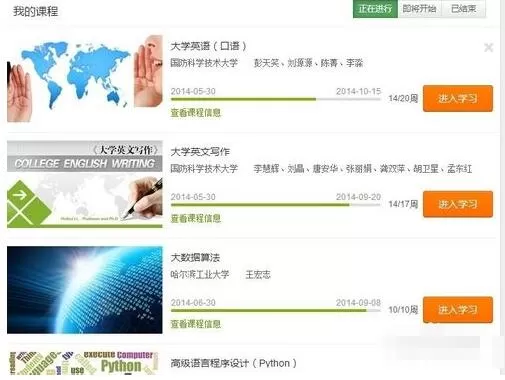 慕课怎么申请证书 中国大学mooc课程怎么申请证书