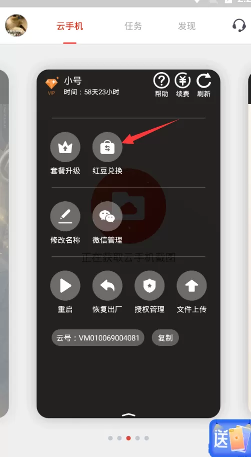 红手指如何使用红豆 红手指红豆的用法