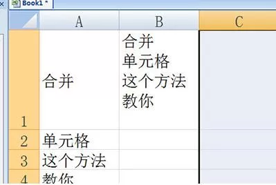 Excel表格多行列数据合并教程