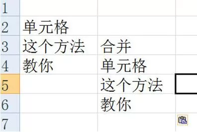 Excel表格多行列数据合并教程