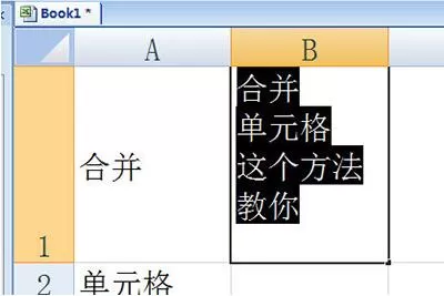 Excel表格多行列数据合并教程