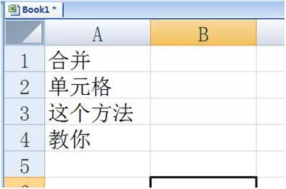 Excel表格多行列数据合并教程