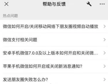 微信操作频繁怎么解除?微信操作频繁解决办法