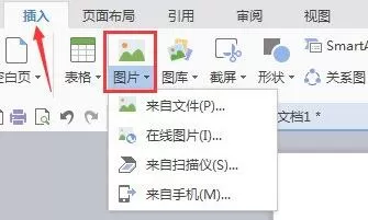 WPS制作个性化模板的详细方法