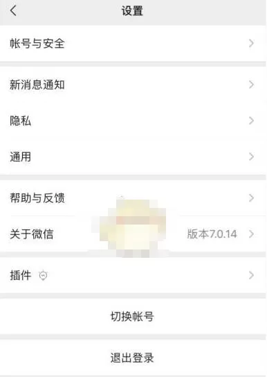 微信操作频繁怎么解除?微信操作频繁解决办法