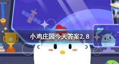 过春节吃饺子被认为是“大吉大利”,是取饺子的什么寓意 蚂蚁庄园2月8日答案