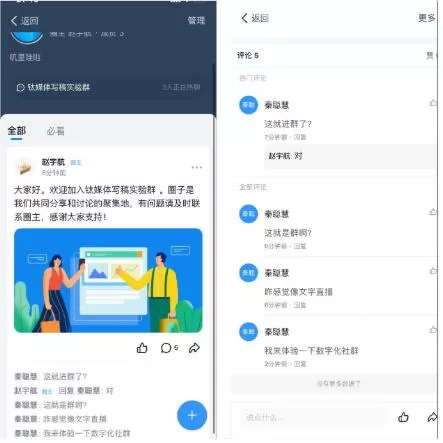 钉钉圈子建立群聊的操作过程