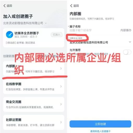 钉钉圈子建立群聊的操作过程