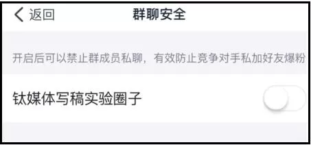 钉钉圈子建立群聊的操作过程
