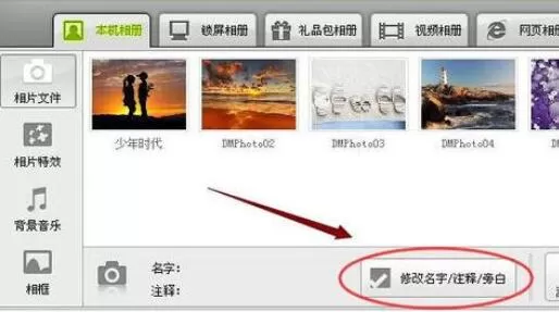 数码大师添加旁白的操作方法