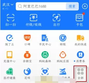 支付宝记账本怎么关闭?支付宝关闭记账本的简单步骤