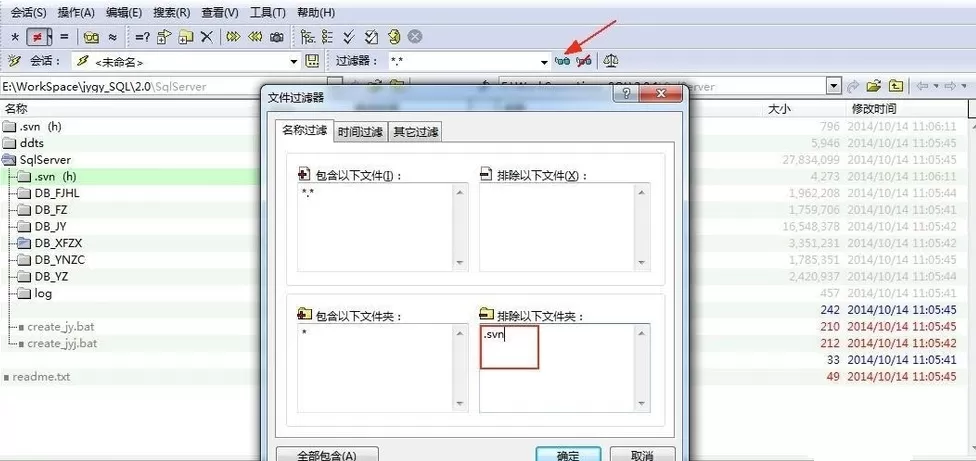 Beyond Compare的详细使用操作步骤