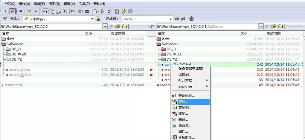 Beyond Compare的详细使用操作步骤