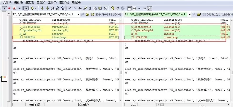 Beyond Compare的详细使用操作步骤