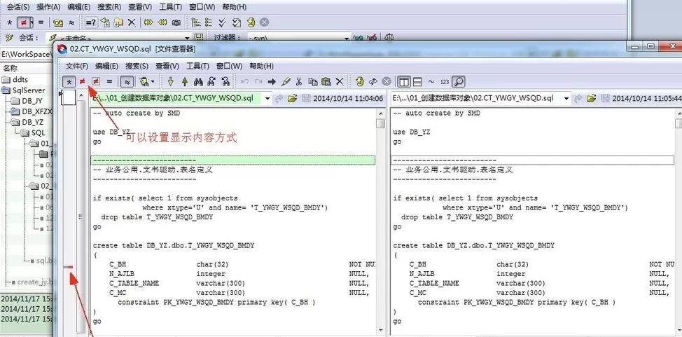 Beyond Compare的详细使用操作步骤