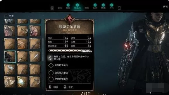 刺客信条英灵殿海拉套装备属性详解 刺客信条英灵殿属性图鉴一览