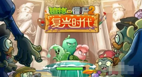 植物大战僵尸2如何关闭数据共享 植物大战僵尸2关闭数据共享方法