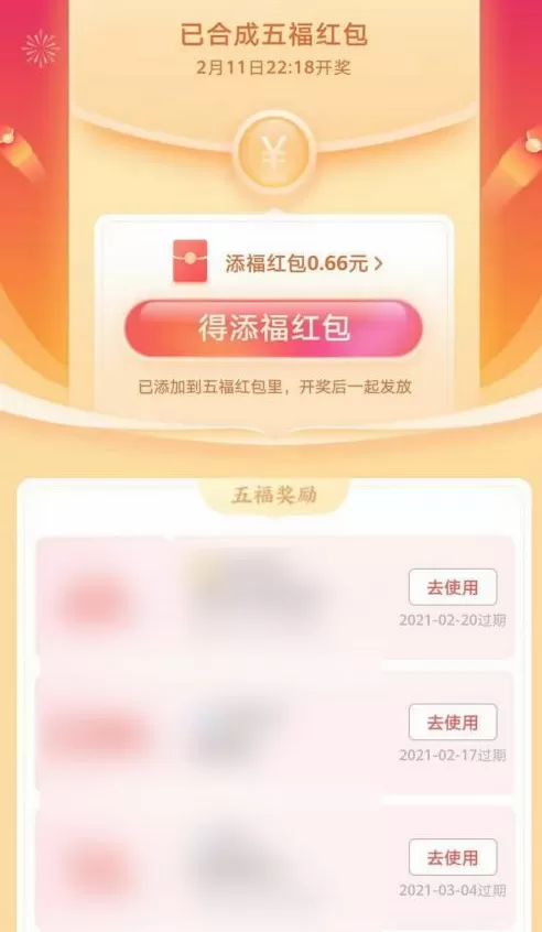 支付宝打年兽红包在哪里 支付宝打年兽红包获取方法