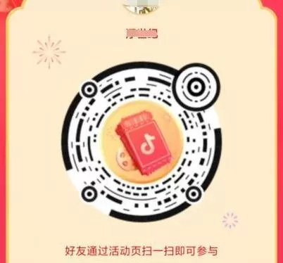 2021抖音怎么组队拿电影票 抖音组队拿电影票获取奖励方法