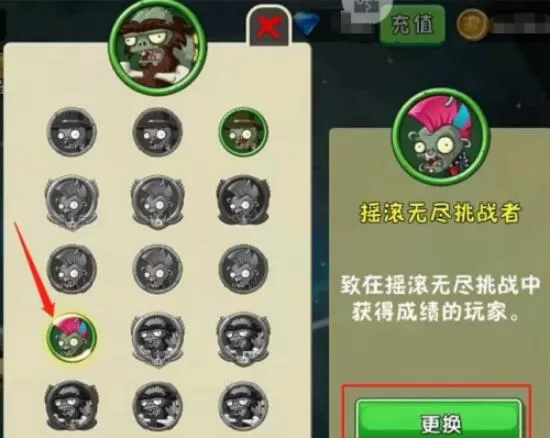 植物大战僵尸2如何更改头像 植物大战僵尸2更改头像方法