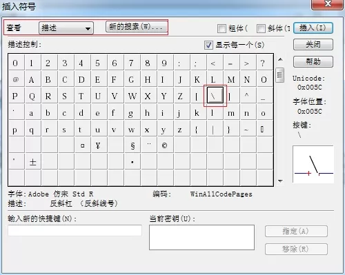 MathType编辑反斜杠符号的详细方法