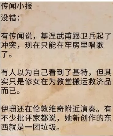 刺客信条英灵殿伦敦神秘传说任务攻略 刺客信条英灵殿攻略